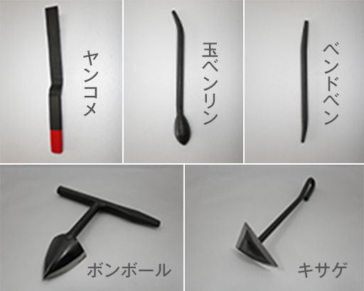 鉛工工具イメージ