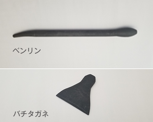 鉛工工具イメージ